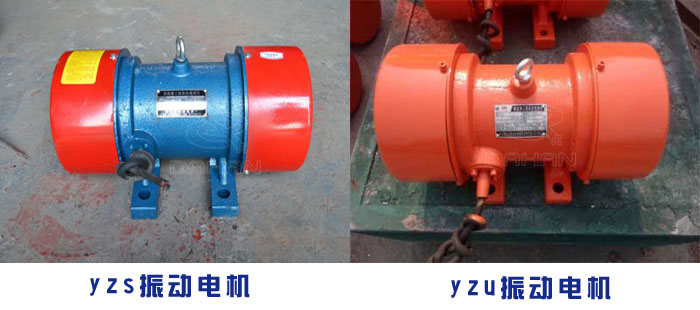 yzu/yzo振動(dòng)電機(jī)